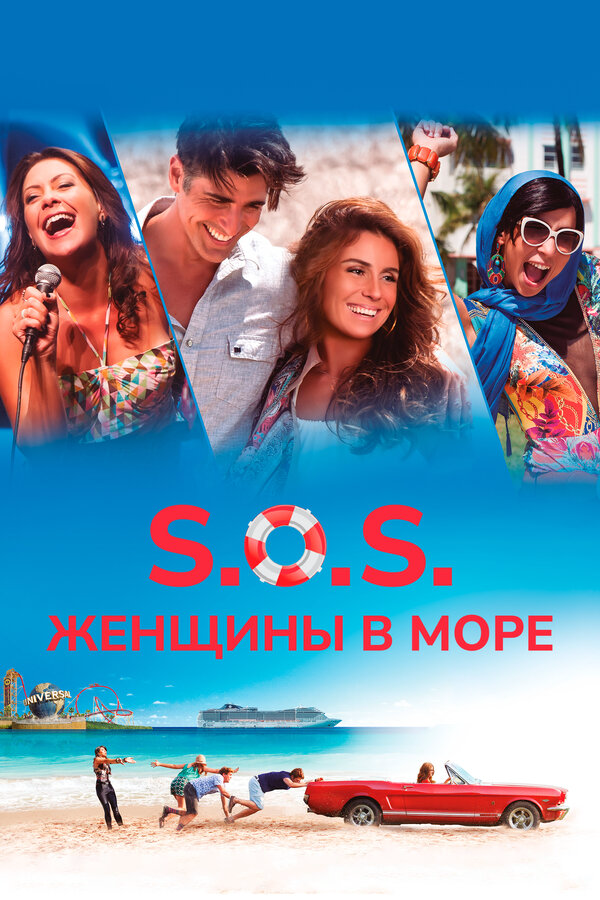 Постер сериала
